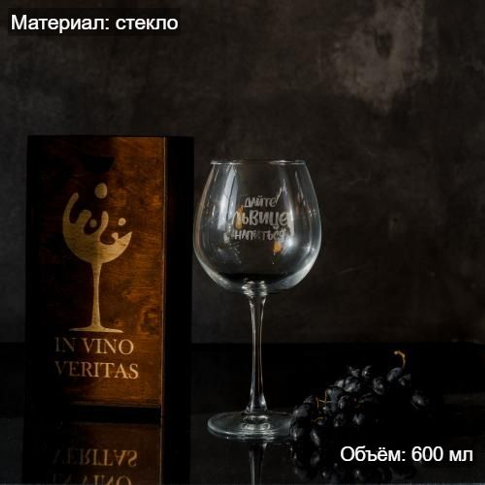 Бокал для вина с гравировкой в подарочной коробке PKS33