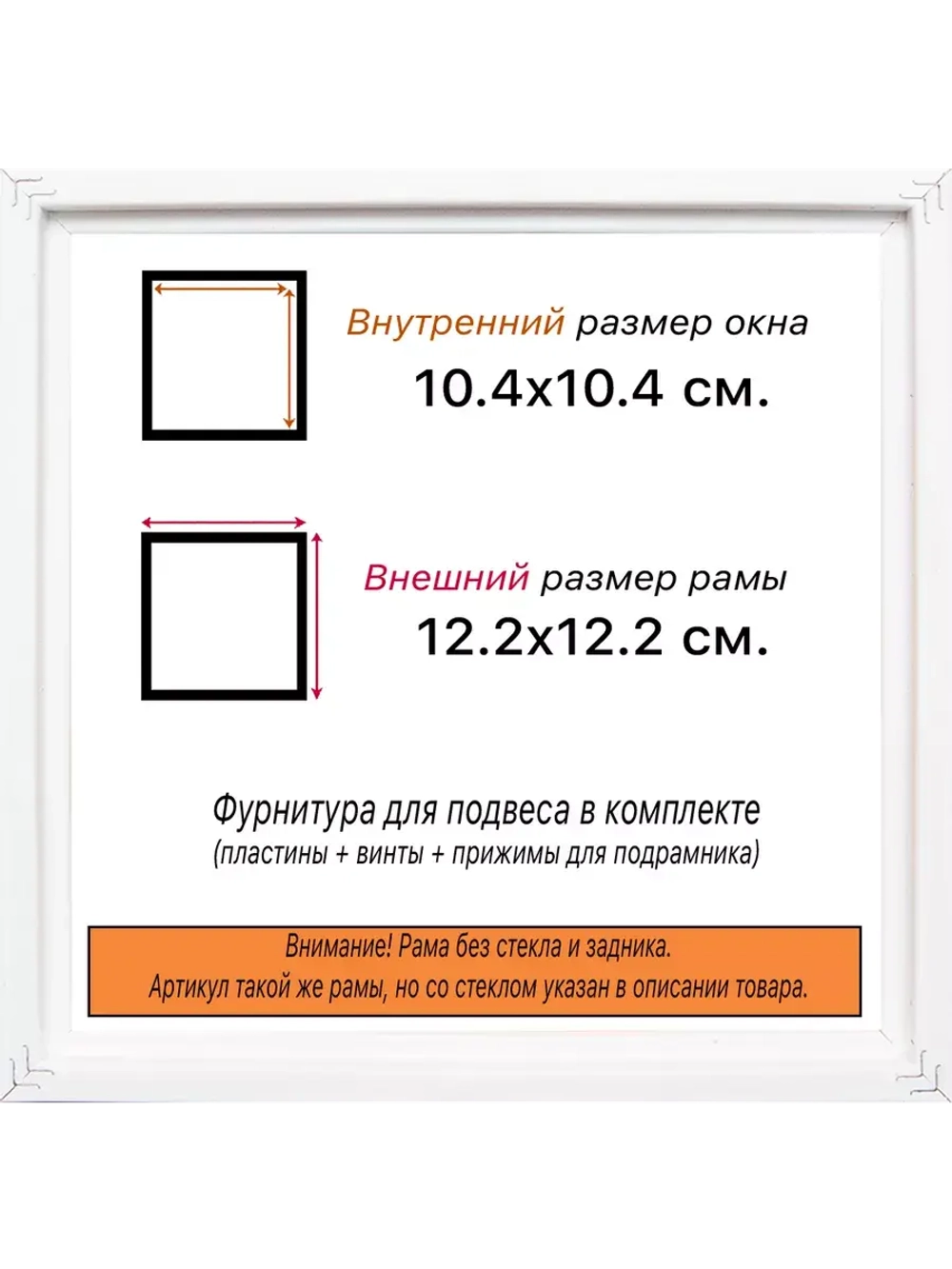 Рама для картин и фотографий 10x10