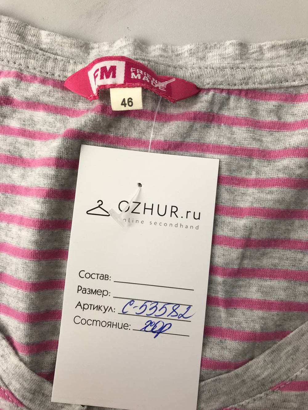 Футболка FM в полоску 46 размер