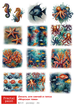 Трансфер переводной - декаль для свечей и гипса морская тема 010