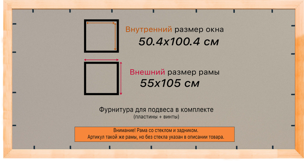 Деревянная рама 50x100 для постера и фотографий сеч. 30x16