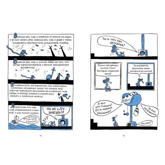 Николас Малер "Алиса в Суссексе"