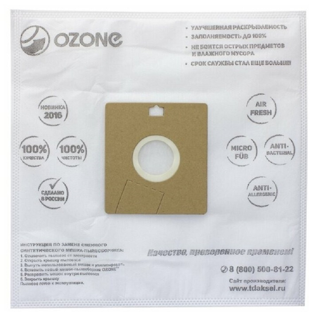 Пылесборник OZONE XXL-03