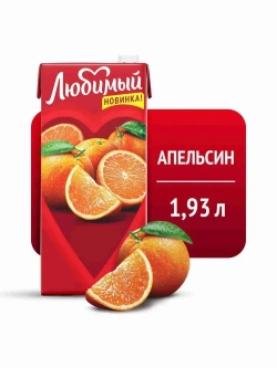 Напиток сокосодержащий Любимый Апельсин, 1,93 л