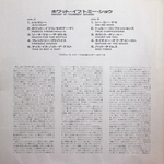 Tommy Shaw / What If (LP)