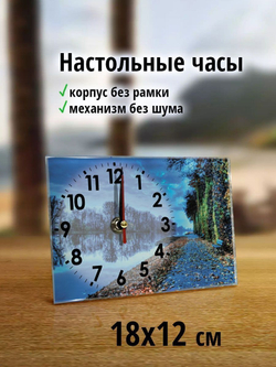 Часы настольные природа цветы Декор для дома, подарок