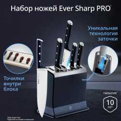 Набор ножей и блок Tefal Ever Sharp PRO K297S644 со встроенной точилкой, 5 ножей + блок