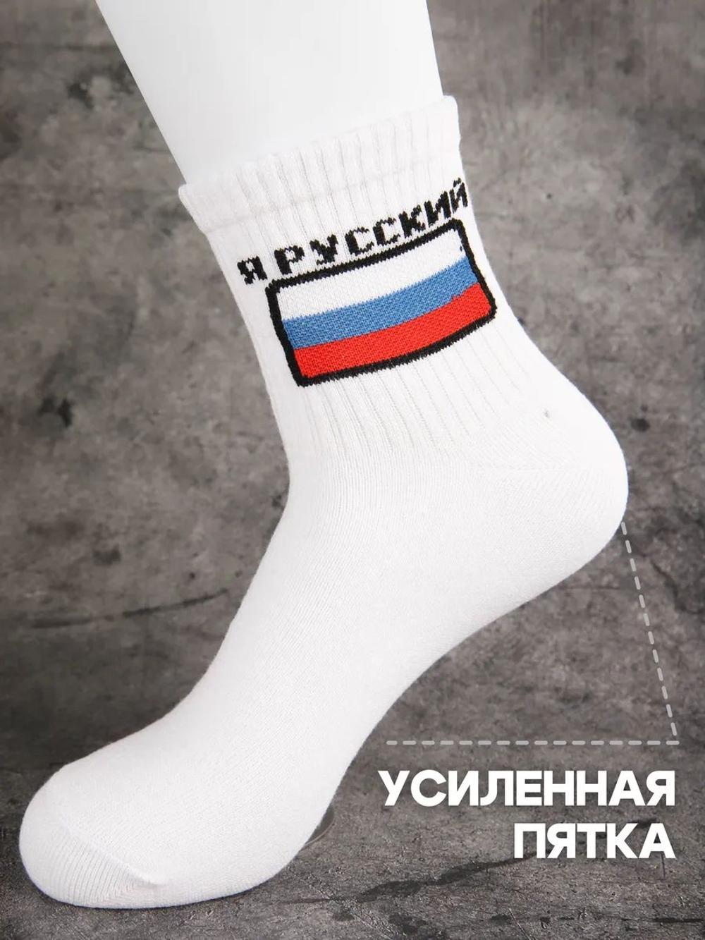 Носки черные 1986 год подарочные