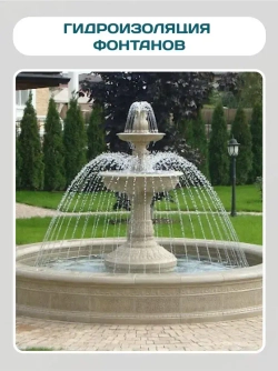 Гидроизоляция для бассейна, резервуаров, фонтанов, водоемов Elastomeric Pool. Мастика гидроизоляционная полимерная , жидкая резина для защиты фундамента и бетона от влаги. Не битум