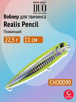 Воблер для рыбалки DUO Realis Pencil 110F WT, AHA0011 Sardine, 110 мм, 20,5 г, плавающий, топвотер