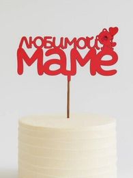 Наборы для оформления праздника