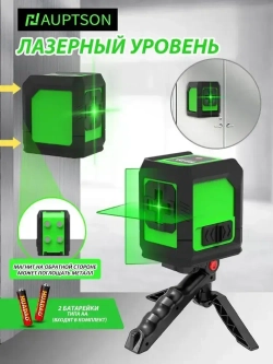 HilDA Лазерный уровень/нивелир Зеленыйлуч/2 линии