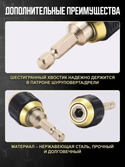 Магнитный держатель для бит. Адаптер для шуруповерта и дрели