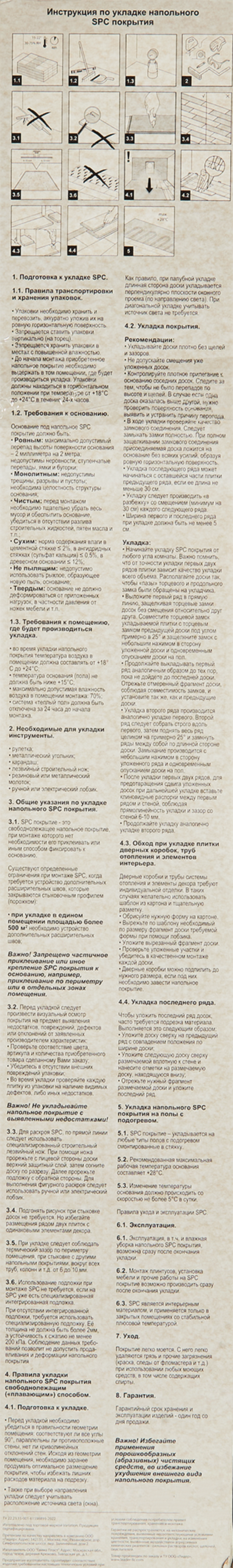 SPC плитка Supremo с подложкой класс 43 толщина 4 мм 2.631 м²