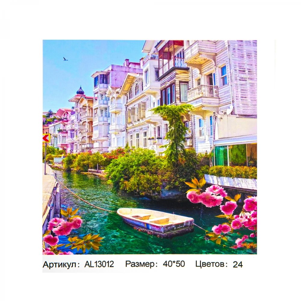 Картина по номерам Alingar, 40х50 см, 24 цвета, с акриловыми красками, холст на подрамнике, &quot;Улица у воды&quot;