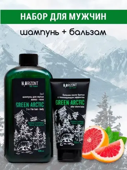 Набор GREEN ARCTIC шампунь и бальзам после бритья