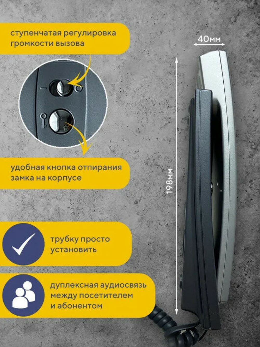 УКП-12М Трубка квартирная переговорная VIZIT