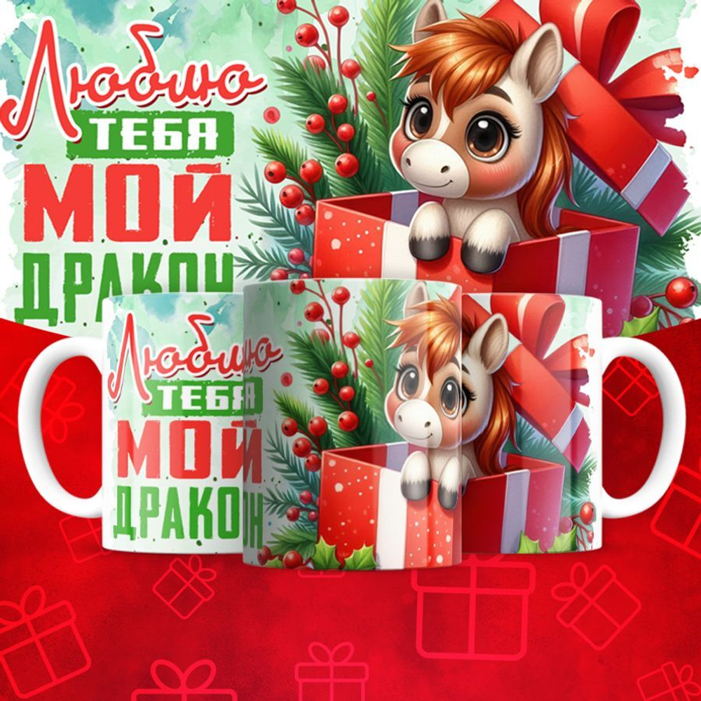 Новогодние