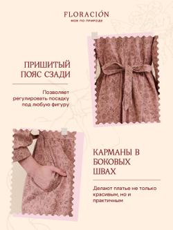 Платье с вырезом-сердечко