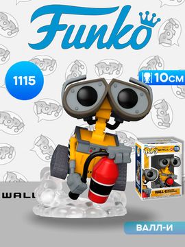 Фигурка Funko POP! Disney Wall-E Wall-E with Fire Extinguisher (1115) 58558 / Фигурка Фанко ПОП! по мотивам мультфильма "ВАЛЛ-И", ВАЛЛ-И