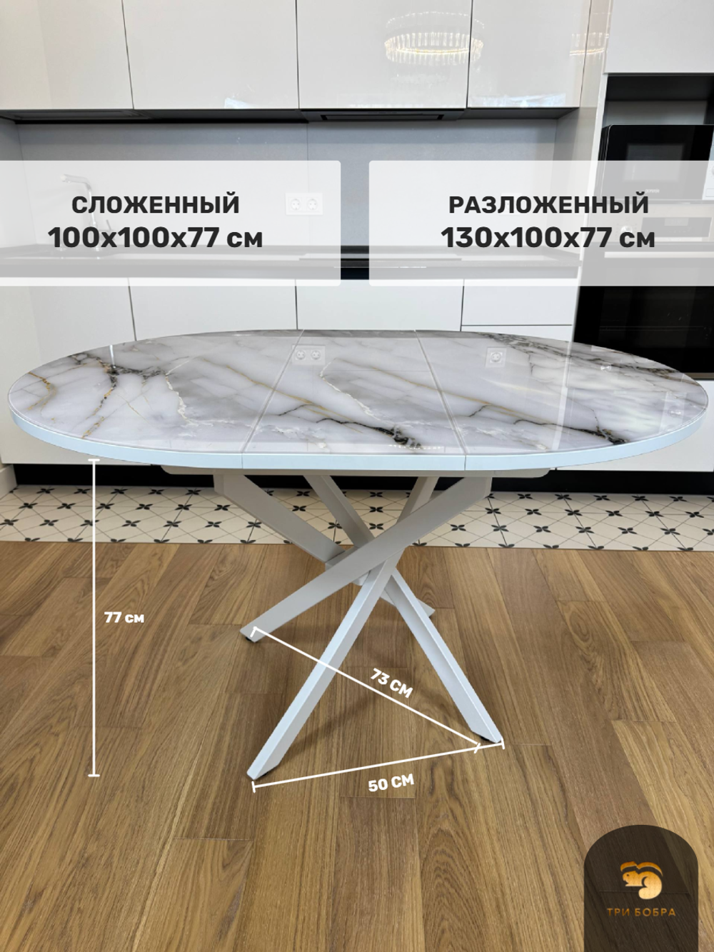 Стол круглый стеклянный "Бьянко"