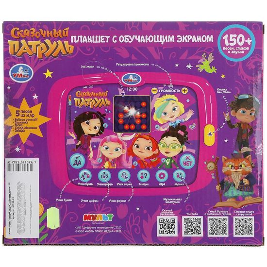 Планшет с обучающим led-экраном СКАЗОЧНЫЙ ПАТРУЛЬ 150песен,стихов,звуков.кор.бат. Умка