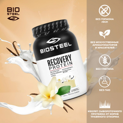 Протеин Biosteel Recovery Protein Plus сывороточный ванильный, 1800 г, 25 порций