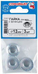 ГАЙКА С ФЛАНЦЕМ СТРОЙБАТ DIN 6923 М12 3ШТ