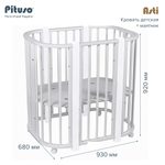 PITUSO Кровать детская + маятник 5/1 Asti Серый-Белый