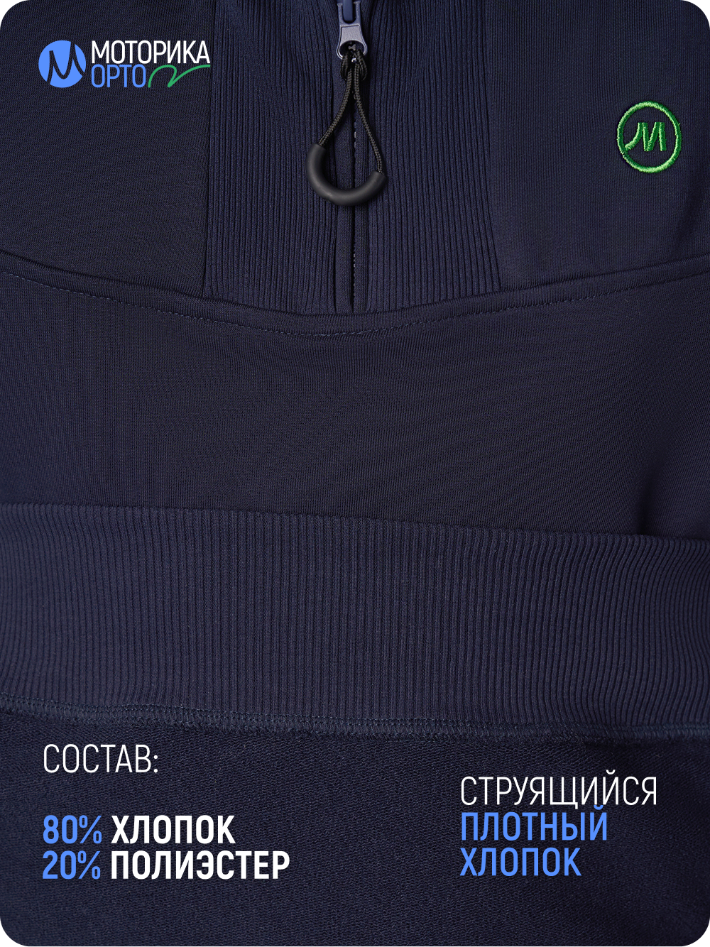Толстовка анорак мужская ТР, синий