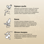 Сухой корм CRAFTIA HARMONA для взрослых кошек  из курицы и рыбы 320 гр