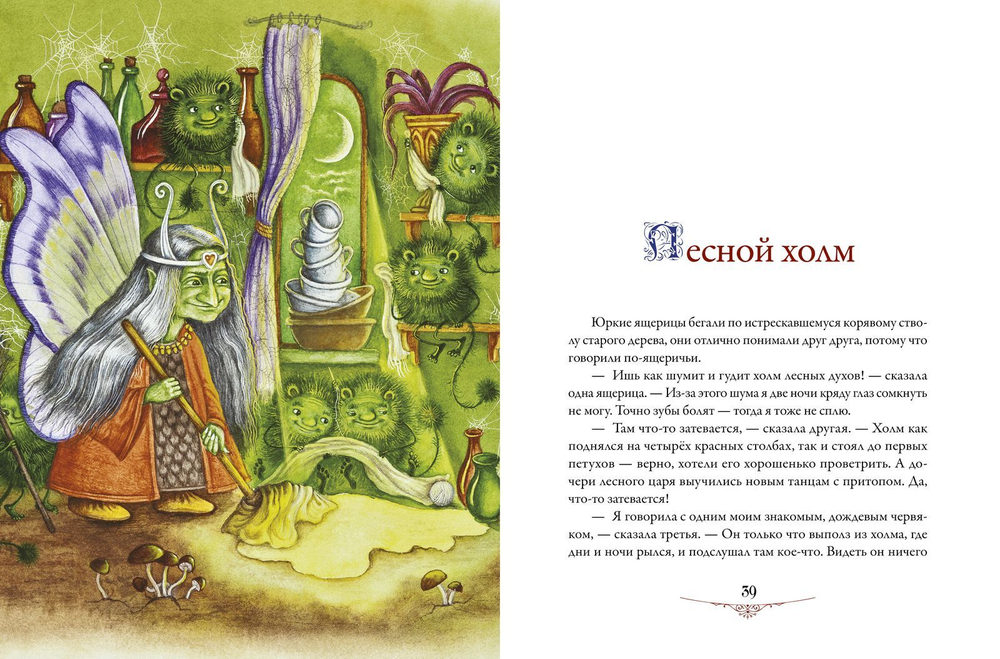 Сказки Андерсена