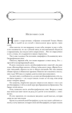 Повесть о жизни. Все книги в одном томе