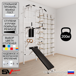 Шведская стенка Sv Sport усиленная 6980 (Турник стандарт/Брусья/Стойка/Скамья/Кольца/Лестница/Канатный лаз)