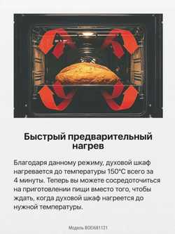 Духовой шкаф Hansa BOEI681121