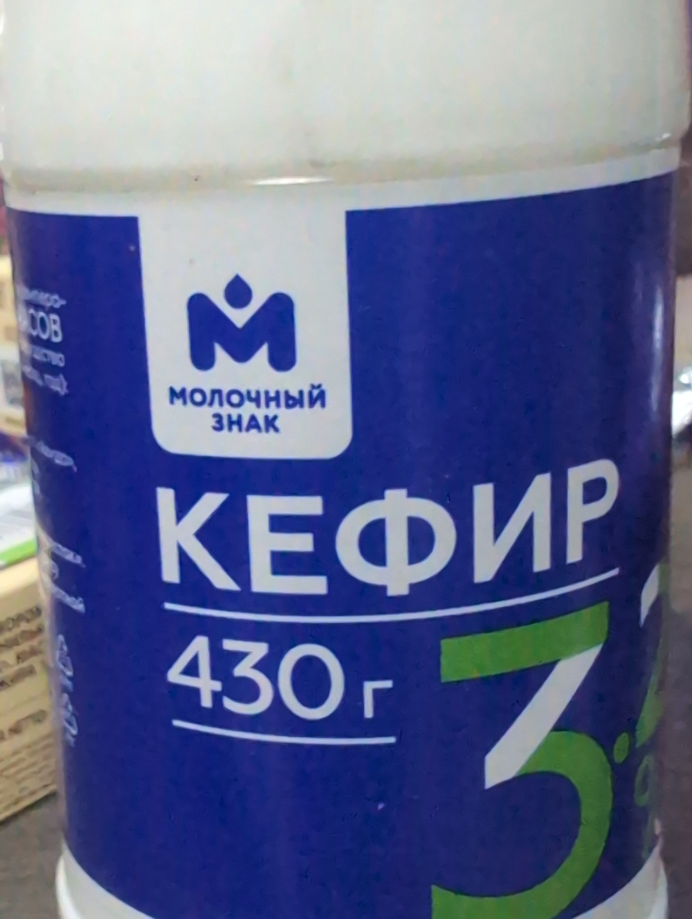 Кефир молочный знак