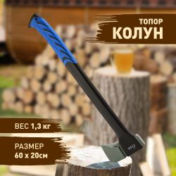 GATK012-60 GREEN APPLE Топор-колун малый 60 см с пластиковым чехлом | GREEN APPLE