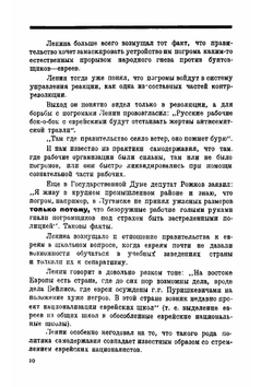 О еврейском вопросе в России | Н. Ленин