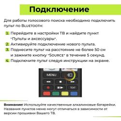 Пульт Vestel VS-V4 с функцией голоса