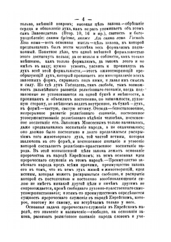 Библейская наука. Книга 5. Пророческие книги Ветхого Завета | Михаил Лузин