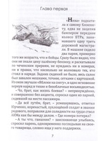 Повесть о последней войне. Сборник повестей.