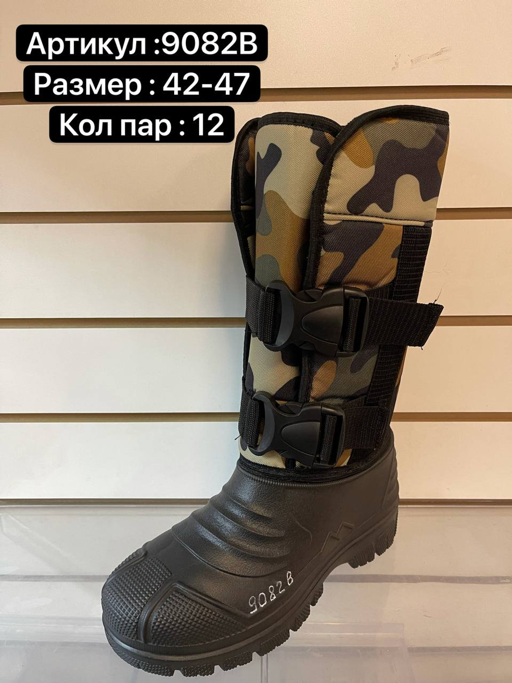 Резиновые сапоги по 12 пар. (42-47)р. 9082B