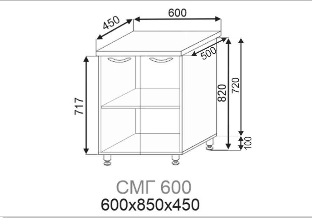 Шкаф нижний малый Павла СМГ 600