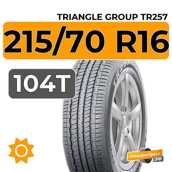Triangle Group TR257 215/70 R16 104T
