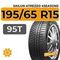 Sailun Atrezzo 4Seasons 195/65 R15 95T XL