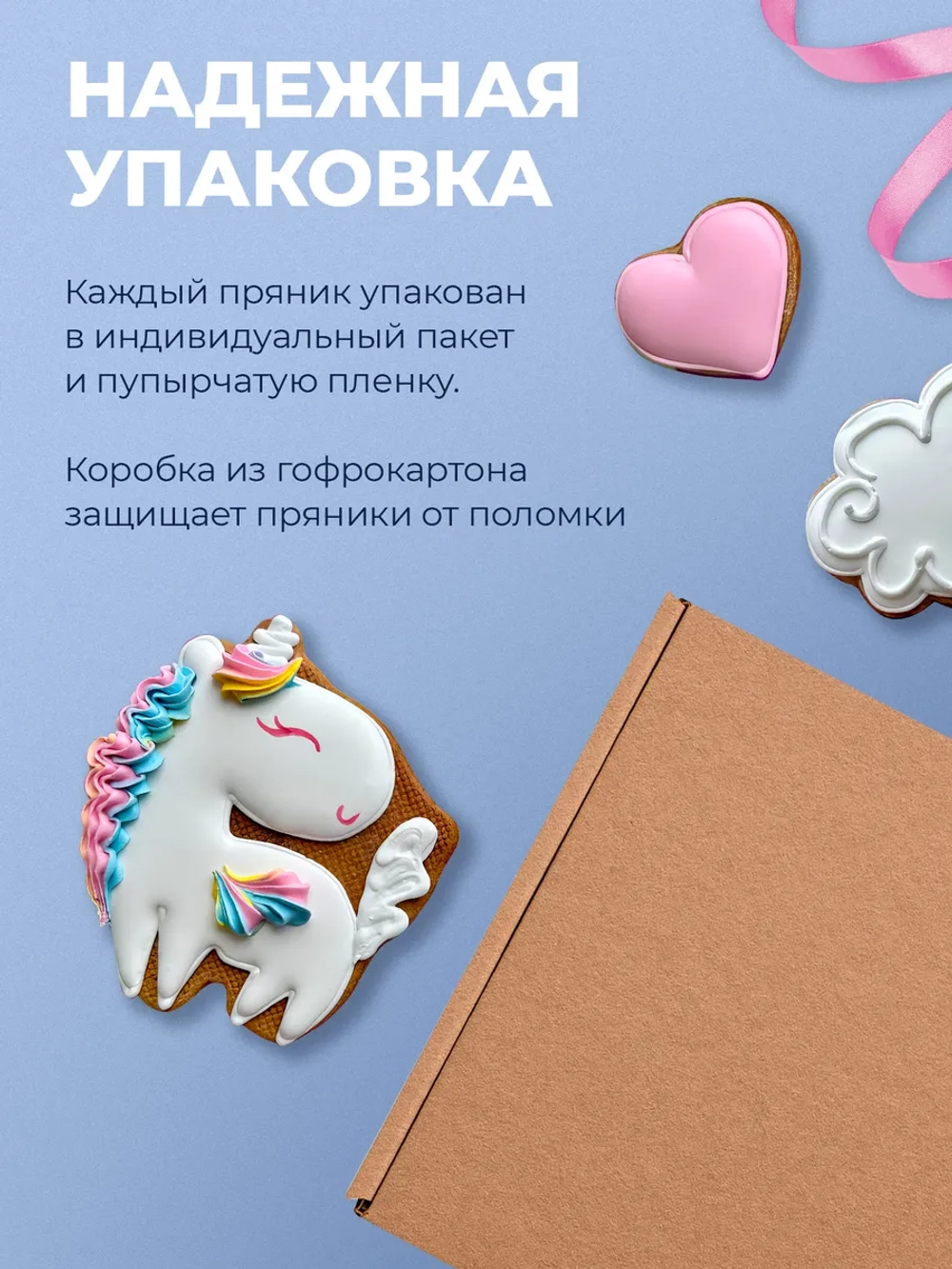 Имбирные пряники на торт