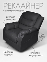 Реклайнер для педикюра Massagecomplekt, раскладной с электроприводом светло-серый