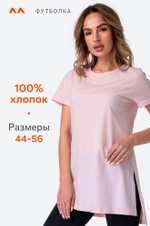 Женская удлиненная футболка с разрезами Happyfox