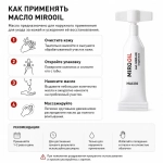 MiroOil