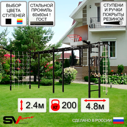 Уличная шведская стенка Sv Sport рукоход х 2 с комплектом турник прямой У50855К (Турник/Брусья/Щит баскет/Кронш бокс/Канат/кольца/лестница/Сетка)